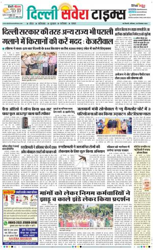 Delhi Main cover image