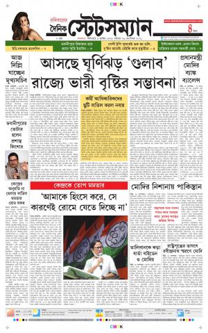 Dainik-Statesman cover image
