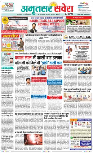 Amritsar Savera cover image