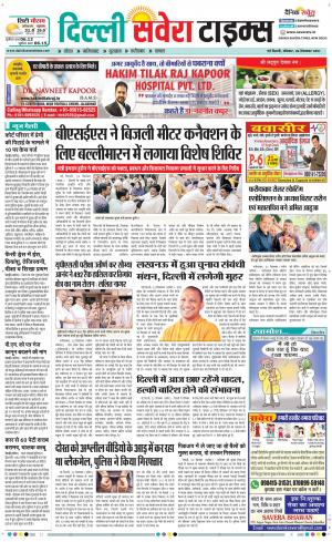 Delhi Main cover image