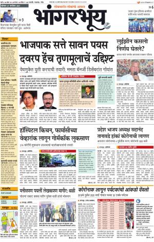BHAANGARBHUIN cover image