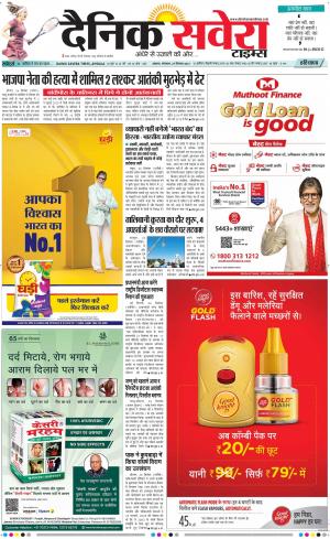 Haryana Main cover image