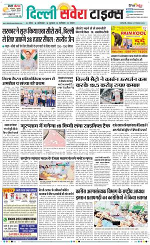 Delhi Main cover image