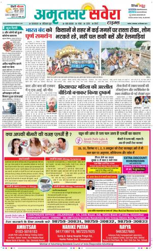 Amritsar Savera cover image