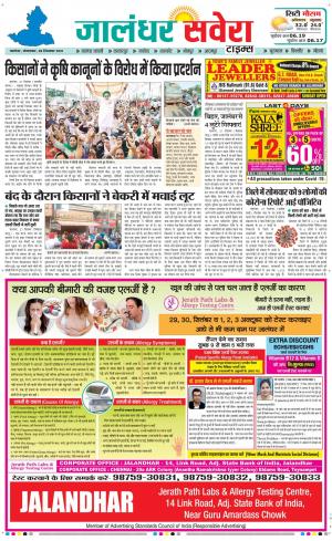 Jalandhar Savera cover image