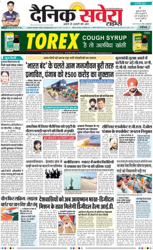 Chandigarh Main cover image