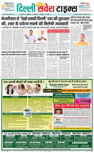 Delhi Main cover image