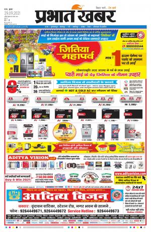 Battle of buxar (1764 pdf) picture