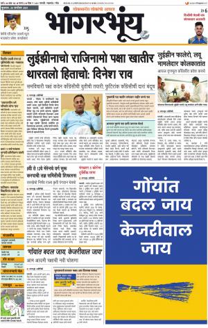 BHAANGARBHUIN cover image