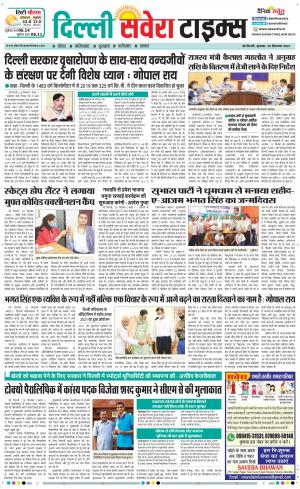 Delhi Main cover image