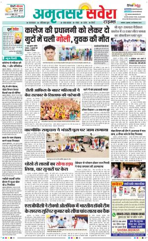 Amritsar Savera cover image