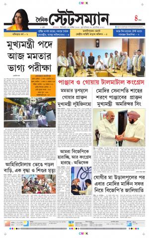 Dainik-Statesman cover image