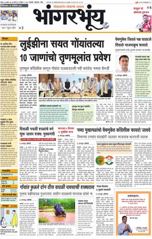 BHAANGARBHUIN cover image