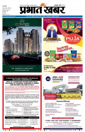 Essay on ranchi in hindi picture