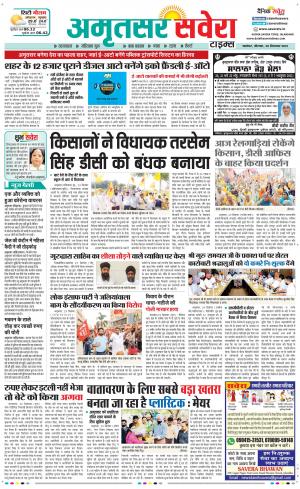 Amritsar Savera cover image