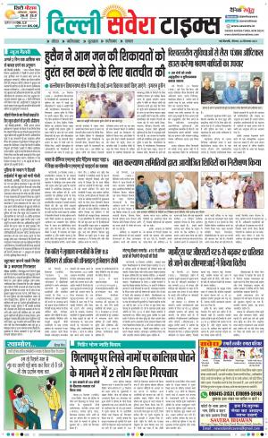 Delhi Main cover image