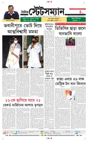 Dainik-Statesman cover image