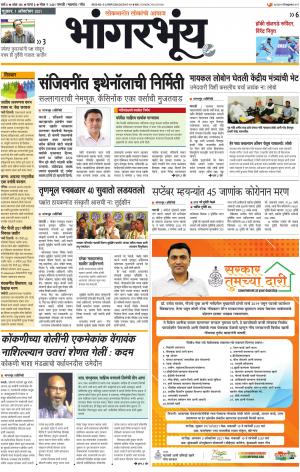 BHAANGARBHUIN cover image
