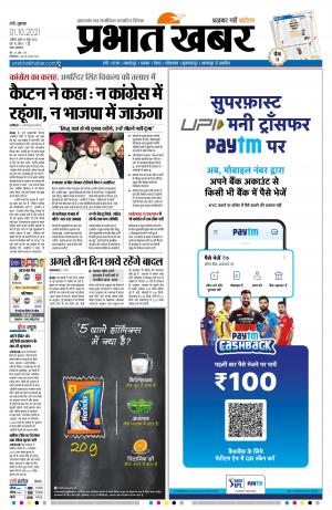 Ranchi city name image