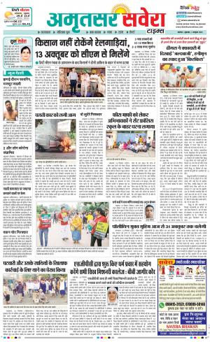 Amritsar Savera cover image