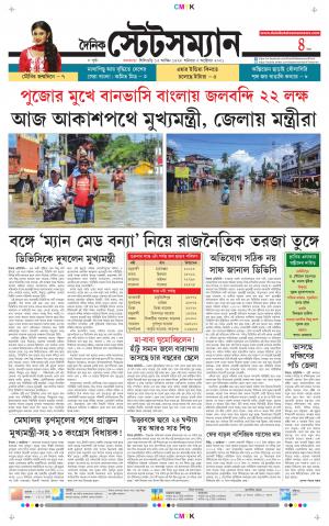 Dainik-Statesman cover image