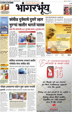 BHAANGARBHUIN cover image