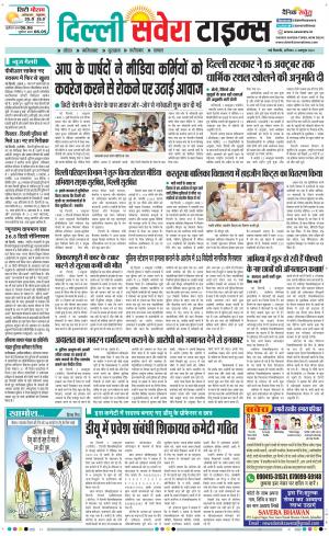 Delhi Main cover image