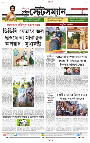 Dainik-Statesman cover image