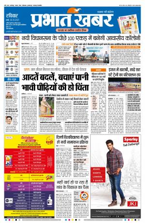 Ranchi famous for image