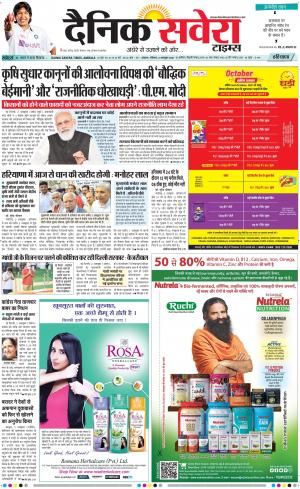 Haryana Main cover image