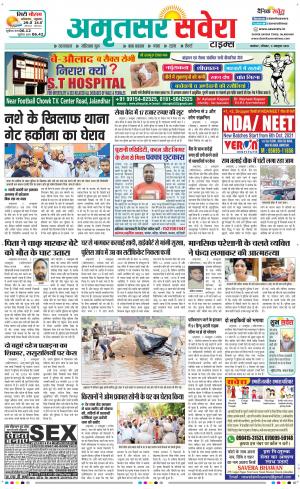 Amritsar Savera cover image