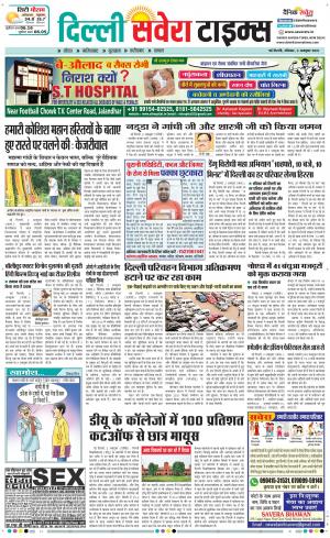 Delhi Main cover image
