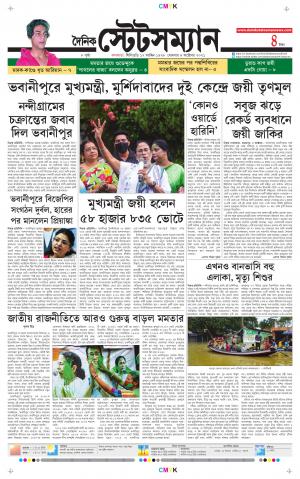Dainik-Statesman cover image