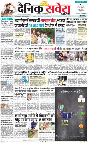 Haryana Main cover image