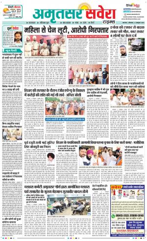 Amritsar Savera cover image