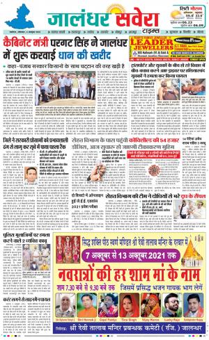 Jalandhar Savera cover image