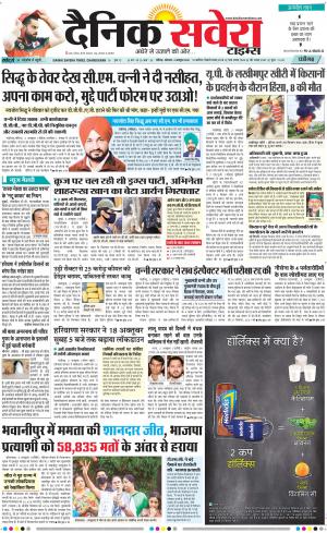 Chandigarh Main cover image