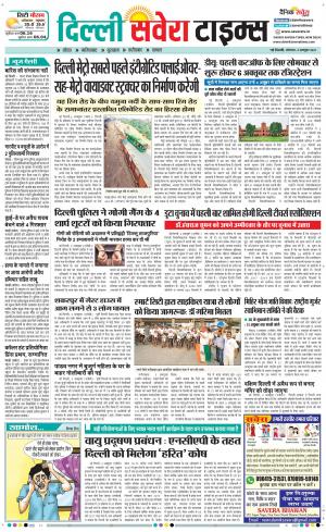 Delhi Main cover image