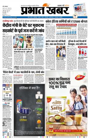 Ranchi climate picture