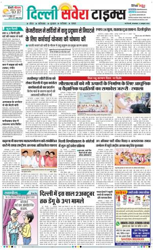 Delhi Main cover image
