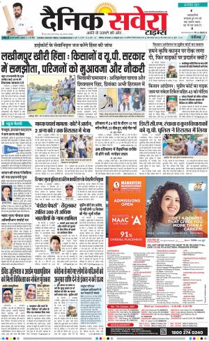 Chandigarh Main cover image