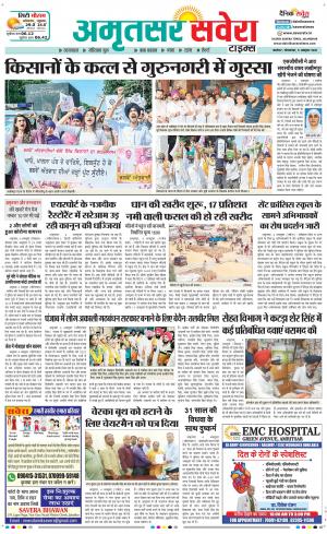 Amritsar Savera cover image