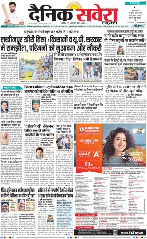 Haryana Main cover image