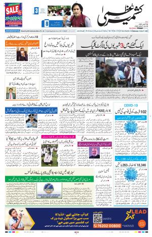 Kashmir Uzma  cover image