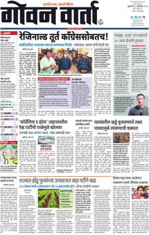 GOAN VARTA cover image
