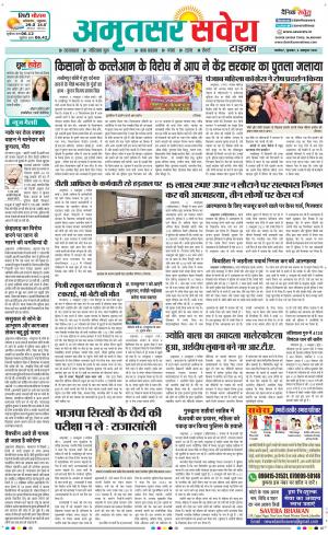 Amritsar Savera cover image