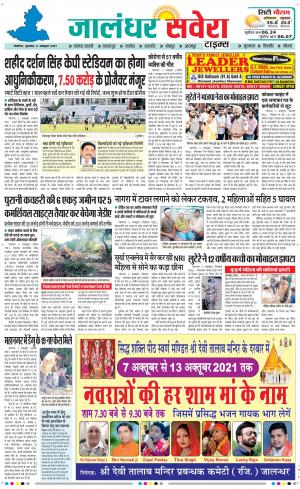 Jalandhar Savera cover image