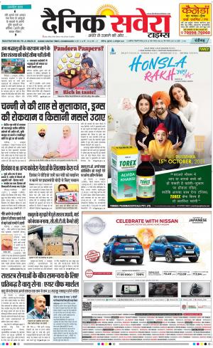 Chandigarh Main cover image