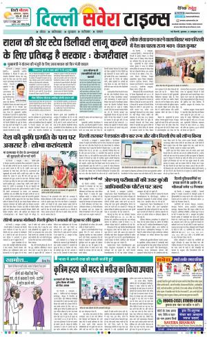 Delhi Main cover image