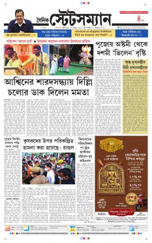 Dainik-Statesman cover image